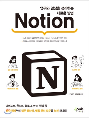  ϻ ϴ ο  Notion (Ŀ̹)