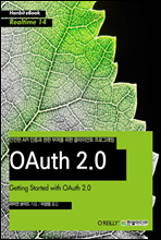  API   ο  Ŭ̾Ʈ α׷ OAuth 2.0 - Hanbit eBook Realtime 14