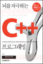  ڱϴ C++ α׷ (Ŀ̹)